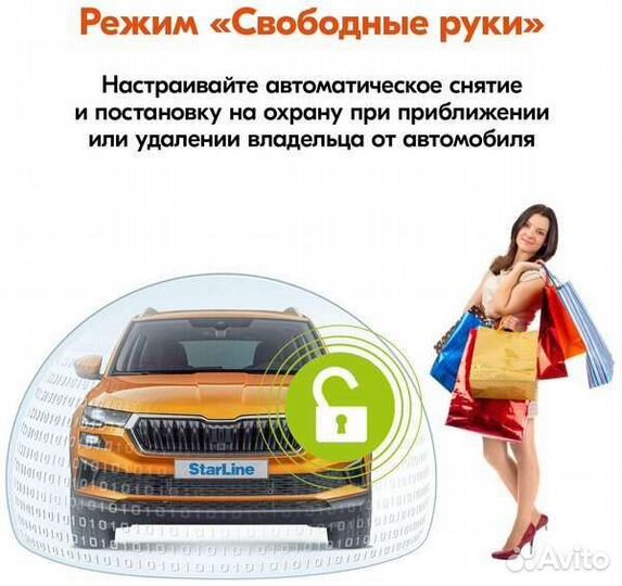 Сигнализация с автозапуском starline s96 V2