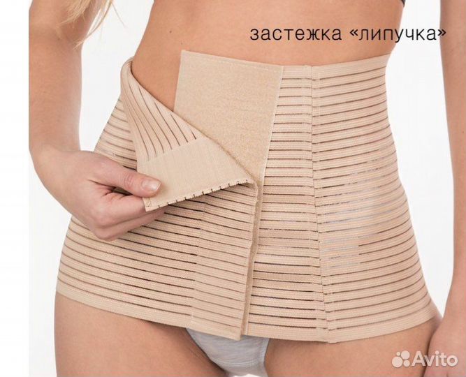 Бандаж для беременных и после родов