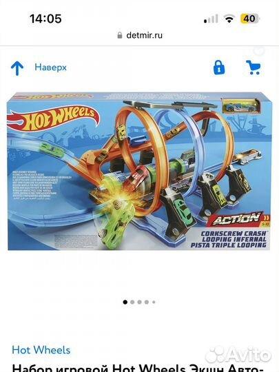 Hot wheels Экшн Автотрек Винтовое столкновение