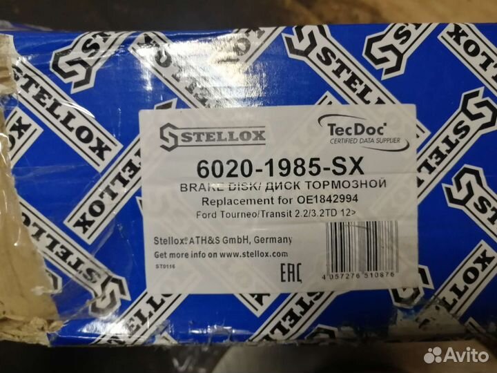 Диски тормозные передние Ford transit