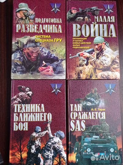 Книги боевые искусства,рукопашный бой,выживание