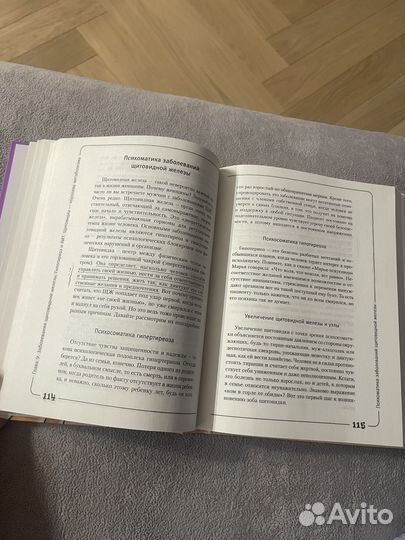 Книга вальс гормонов