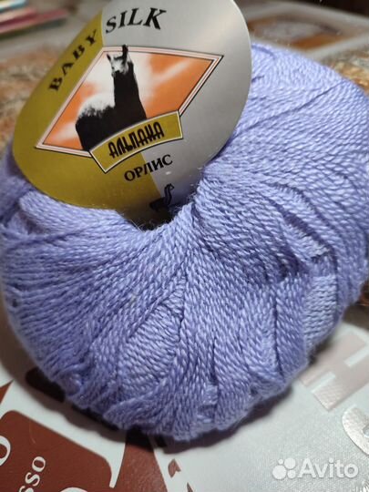 Пряжа для вязания