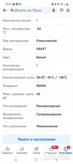 Холодильник б/у