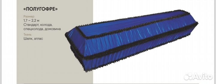 Продам гроб деревянный