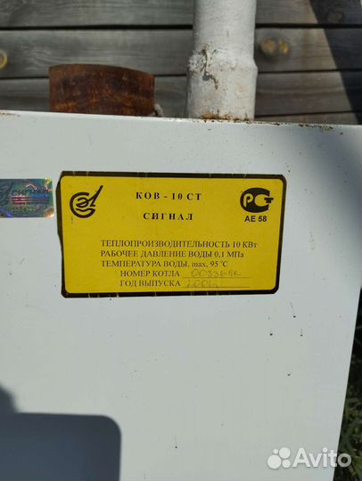Газовый котел