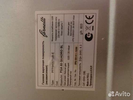 Газовая варочная панель бу