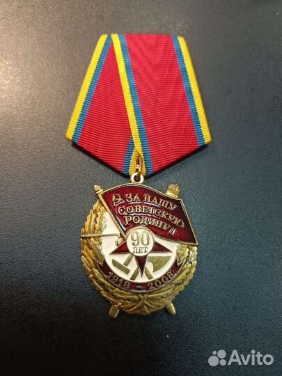 Памятная медаль