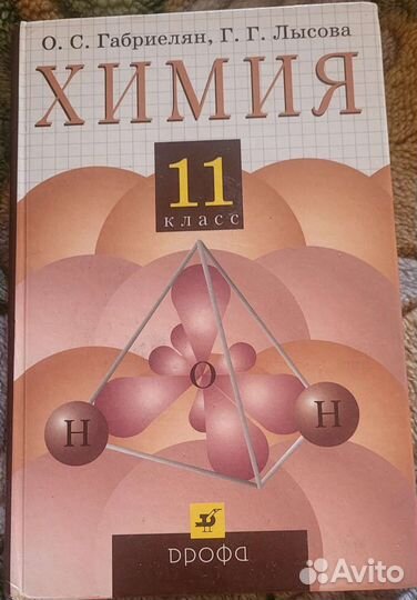 Учебники 10-11 класс