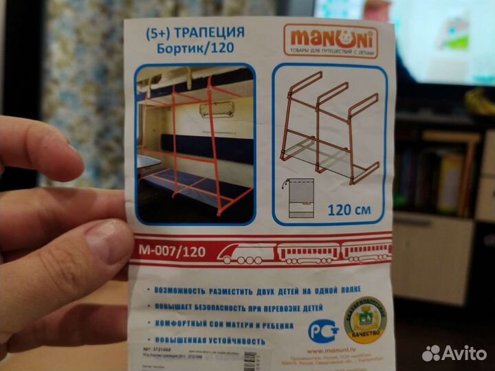 Жд бортик трапеция