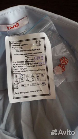 Новые железеодорожные рубашки