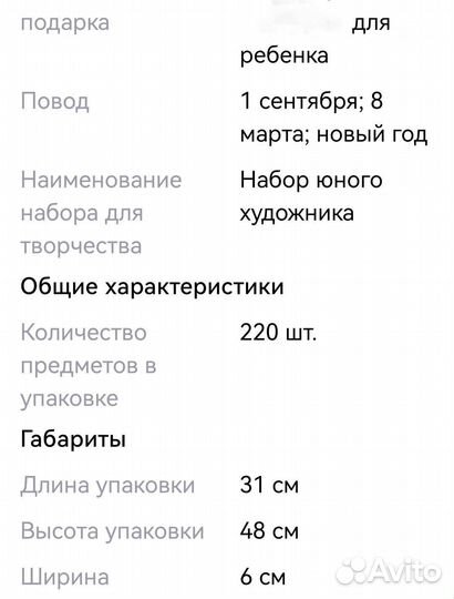 Набор для творчества