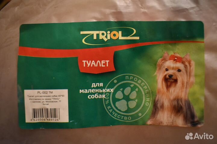 Лотки,туалеты новые для собак 60 х40.48х35