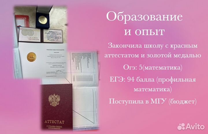 Репетитор МГУ по математике ОГЭ ЕГЭ