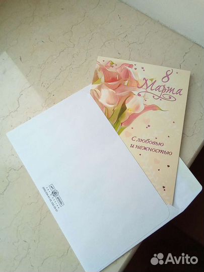 Открытки к 8 марта 90-е г. Арт дизайн с конвертом