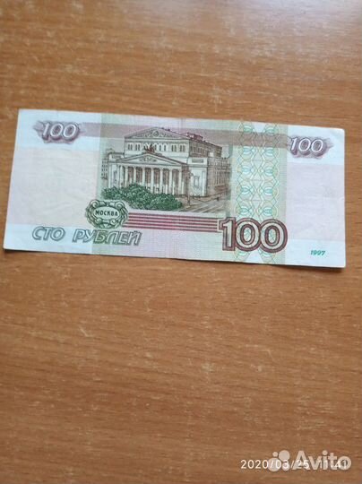Купюра 100 рублей из серии замещения ук