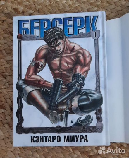 Берсерк манга том 1