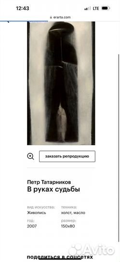 Картина петра татарникова 