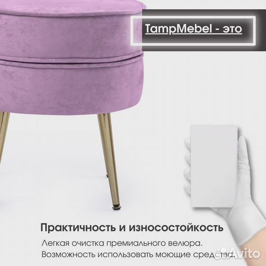 Пуфик в прихожую со съёмным чехлом, сиреневый