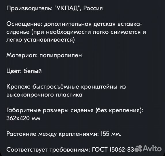 Сиденье на унитаз 2 в 1(детское и взрослое) новое