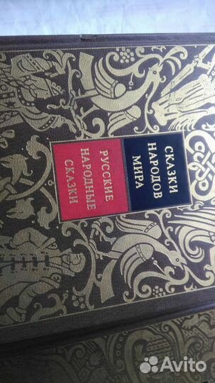 Сказки народов мира в 5 томах