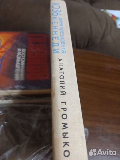 Книги- маршал Жуков и президент Кеннели