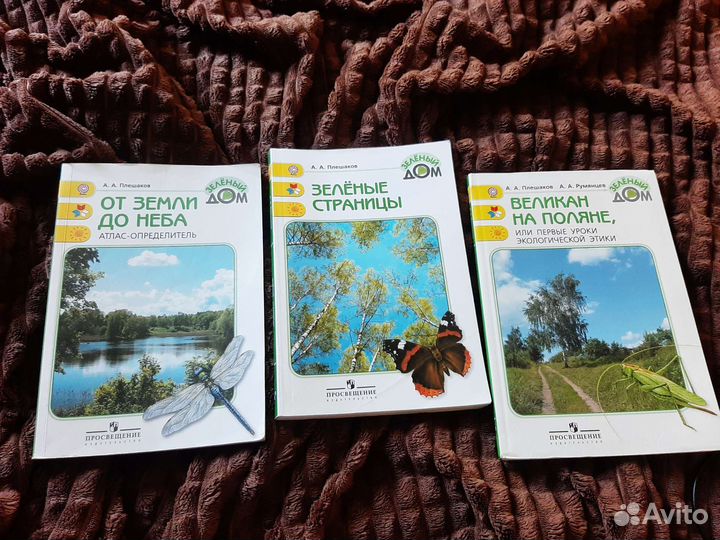 Книги для учащихся начальной школы