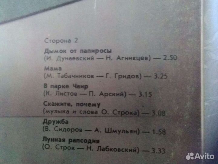 Пластинка 1984г.В отличном состоянии. Без царапин