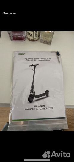 Электро самокат