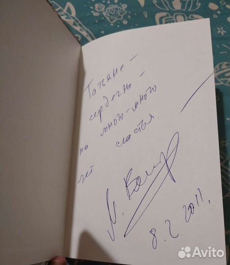 Книги с автографом автора