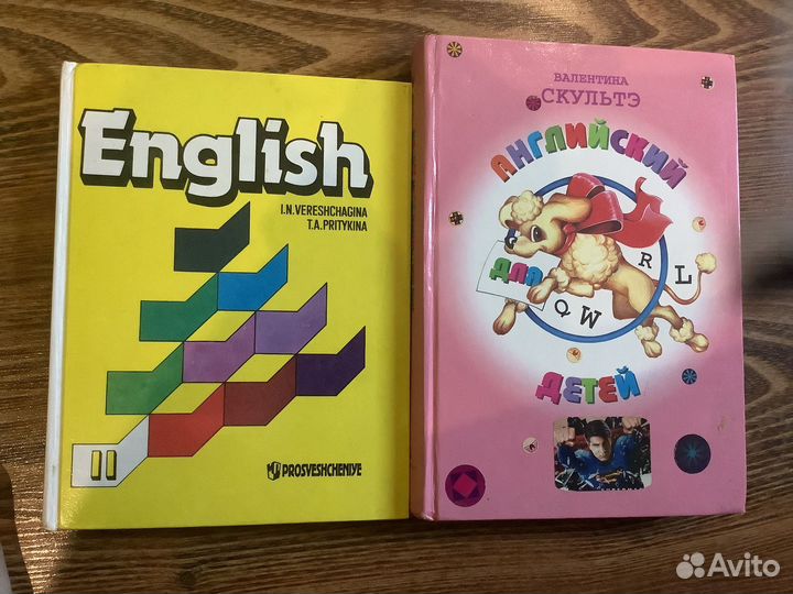 Учебники для школы