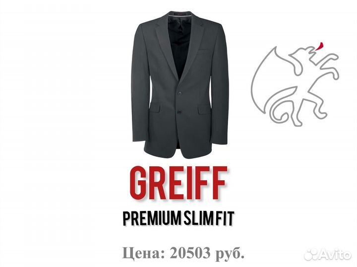 Пиджак мужской новый 48 50 Германия Greiff
