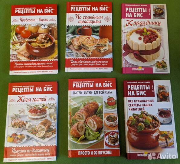 Рецепты на бис