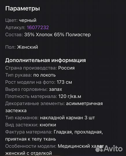 Форма для мастера