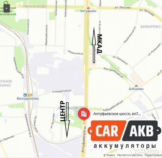 Автомобильный Аккумулятор 44 Ач на Матиз