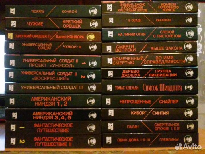 Бестселлеры голливуда вся серия 58 книг