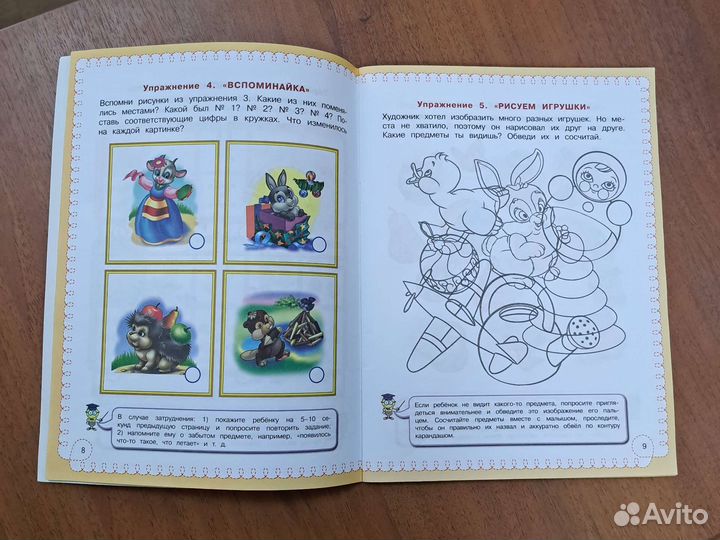 Развивающие тетради книги для детей нейропсихолог