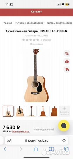 Акустическая гиатара новая