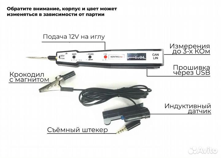 Умная контролька 2.4+ с адаптером для ABS MRE