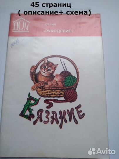 Журналы. Вязание для взрослых