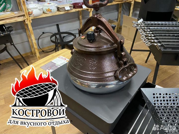 Казан Афганский 8 л. + варочная панель(подставка)