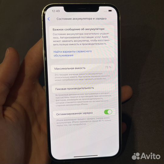 iPhone 12 Pro Max, 128 ГБ