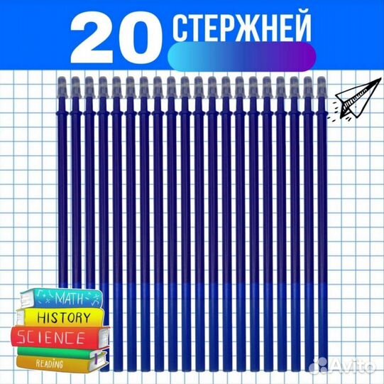 Стержни для гелевой ручки