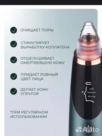 Аппарат для вакуумной чистки лица