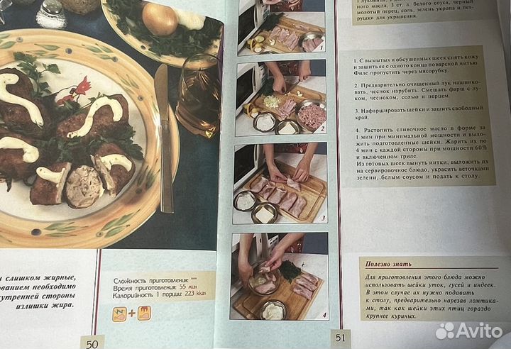 Кулинарные книги