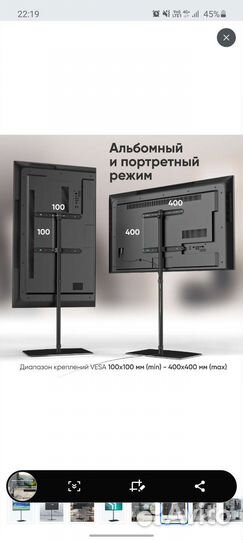 Стойка для телевизора 30