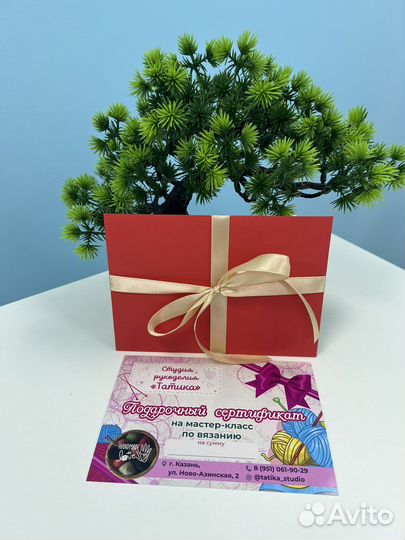 Подарочный сертификат