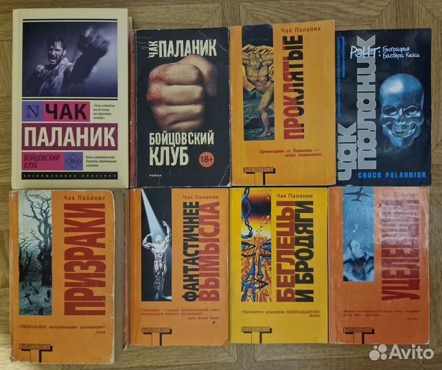 Чак Паланик карманный формат