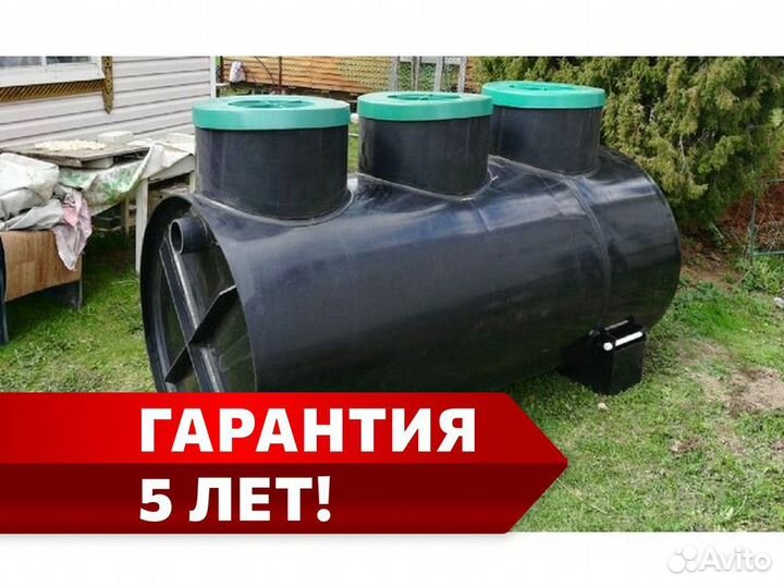 Септик