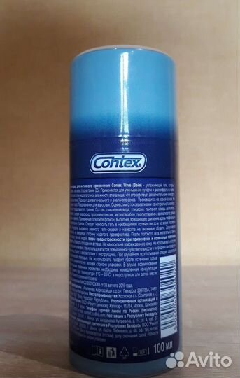 Смазка лубрикант контекс